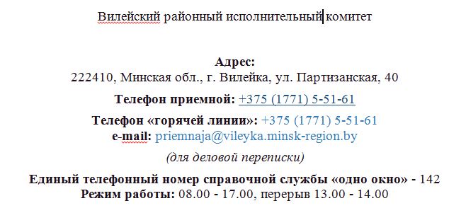 исп